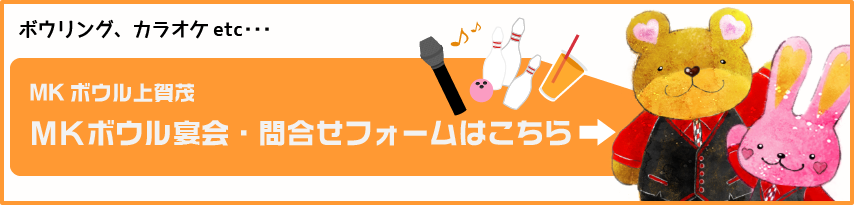 予約フォームリンク