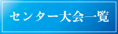 プロショップ