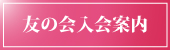 MKボウル友の会
