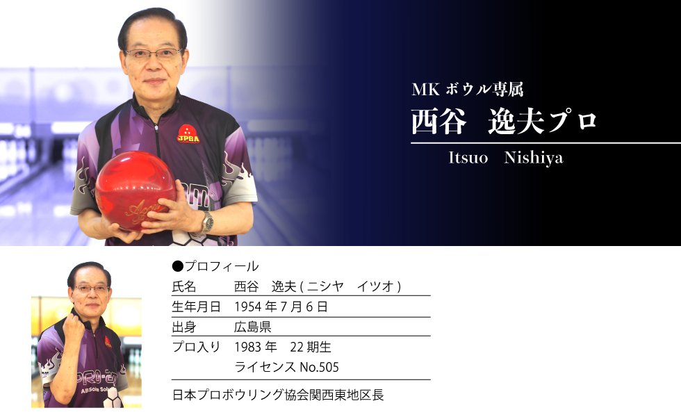 石橋孝プロ個人レッスン