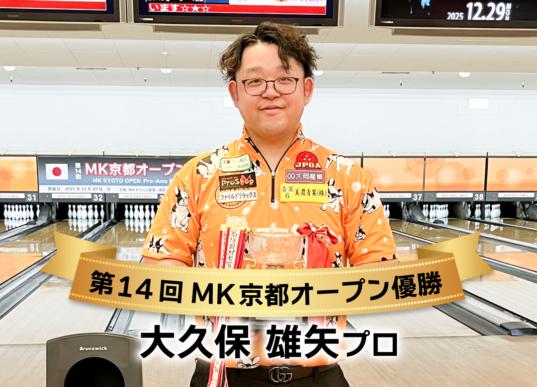 優勝者